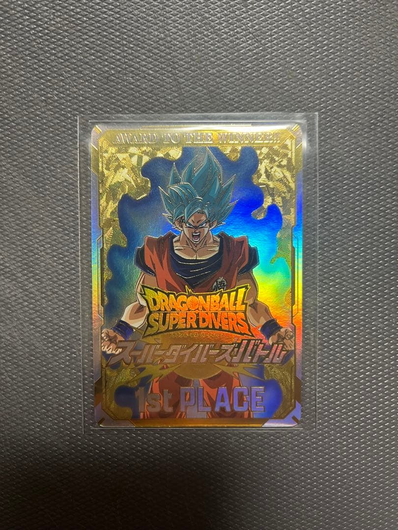 辰也ドラゴンボールスーパーヒーローズ 1st PLACEカード