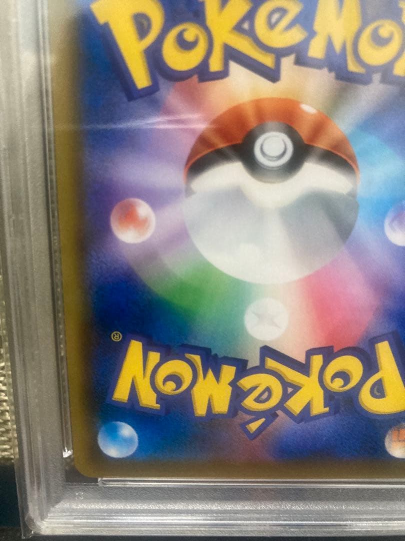 ポケモンカード エーフィVMAX SA PSA10