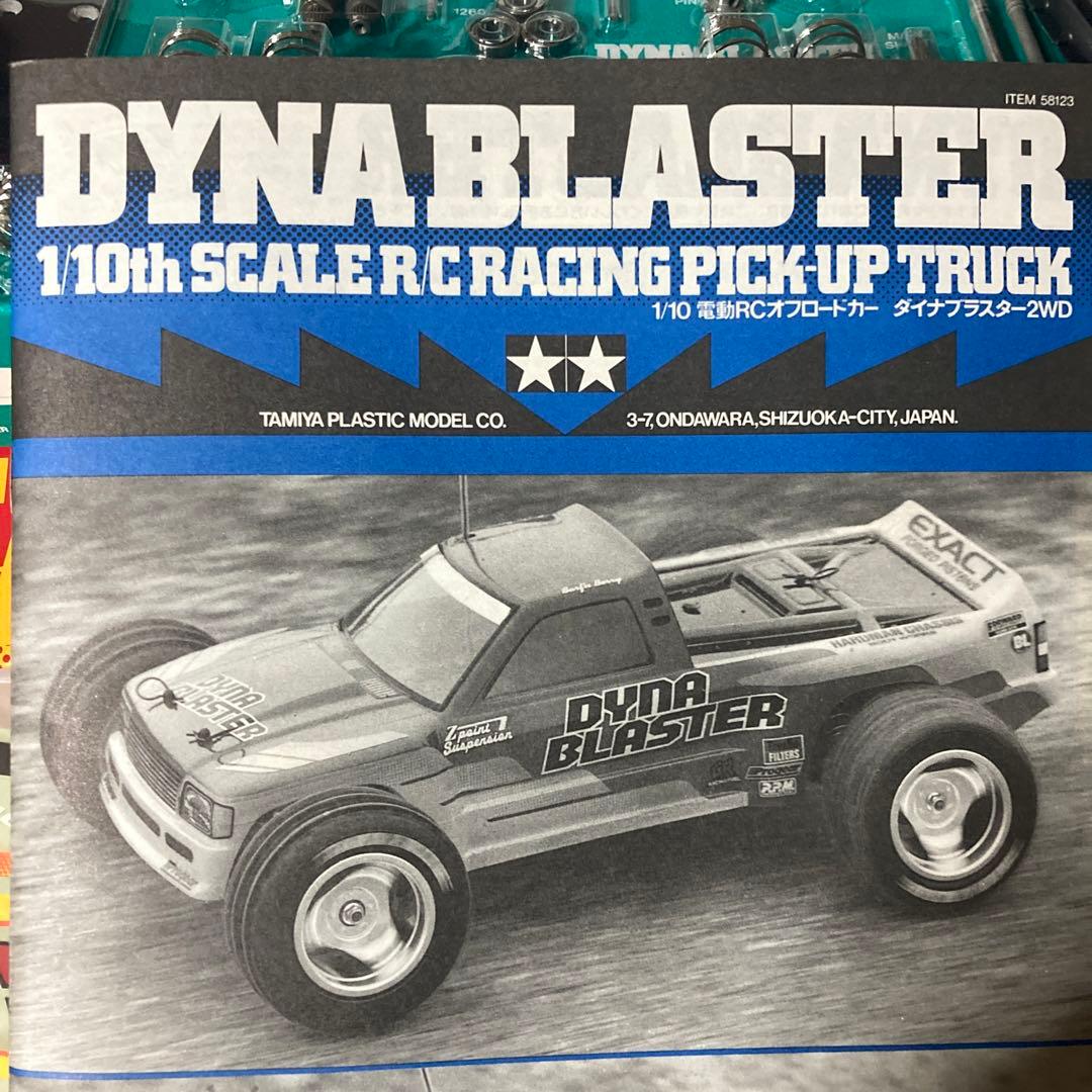 タミヤ ダイナブラスター