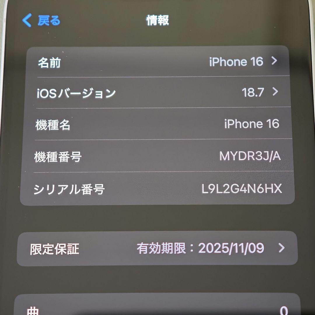 iPhone16,SIMフリー,128GB,バッテリー容量100%