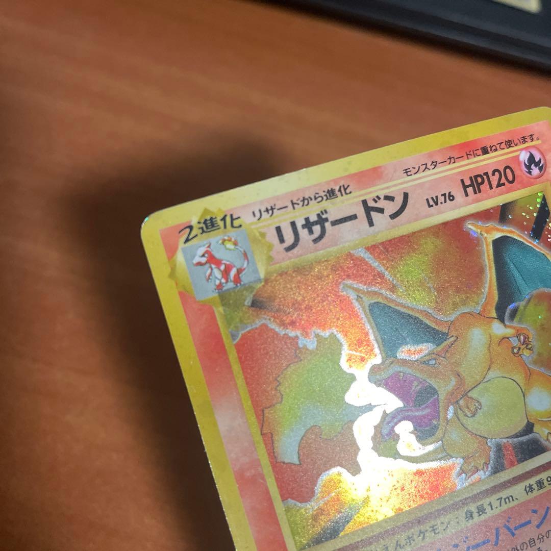 旧裏 リザードンLv76 マークあり No 006