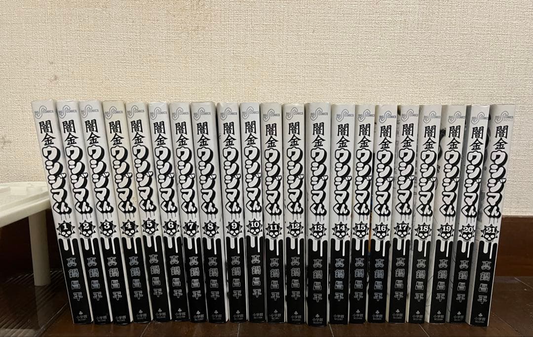 闇金ウシジマくん 全巻セット 46巻 やみきんっうしじまきゅん1.2巻