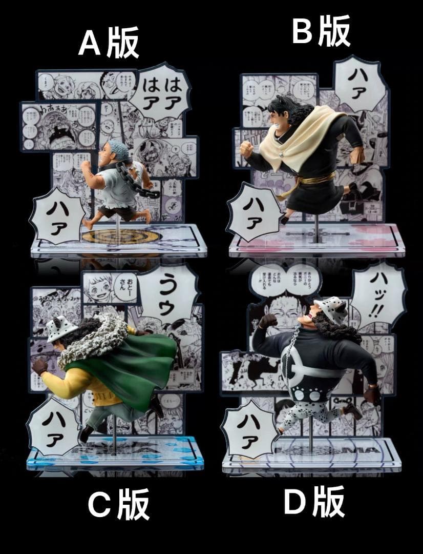 ワンピース A+ くま ABCD版 ガレージキット ガレキ スタチューフィギュア