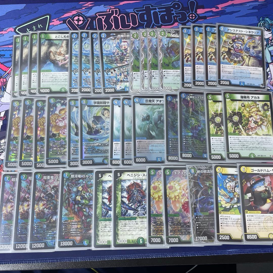 【匿名配送】CS優勝 青緑ジャイアント デッキ デュエマ