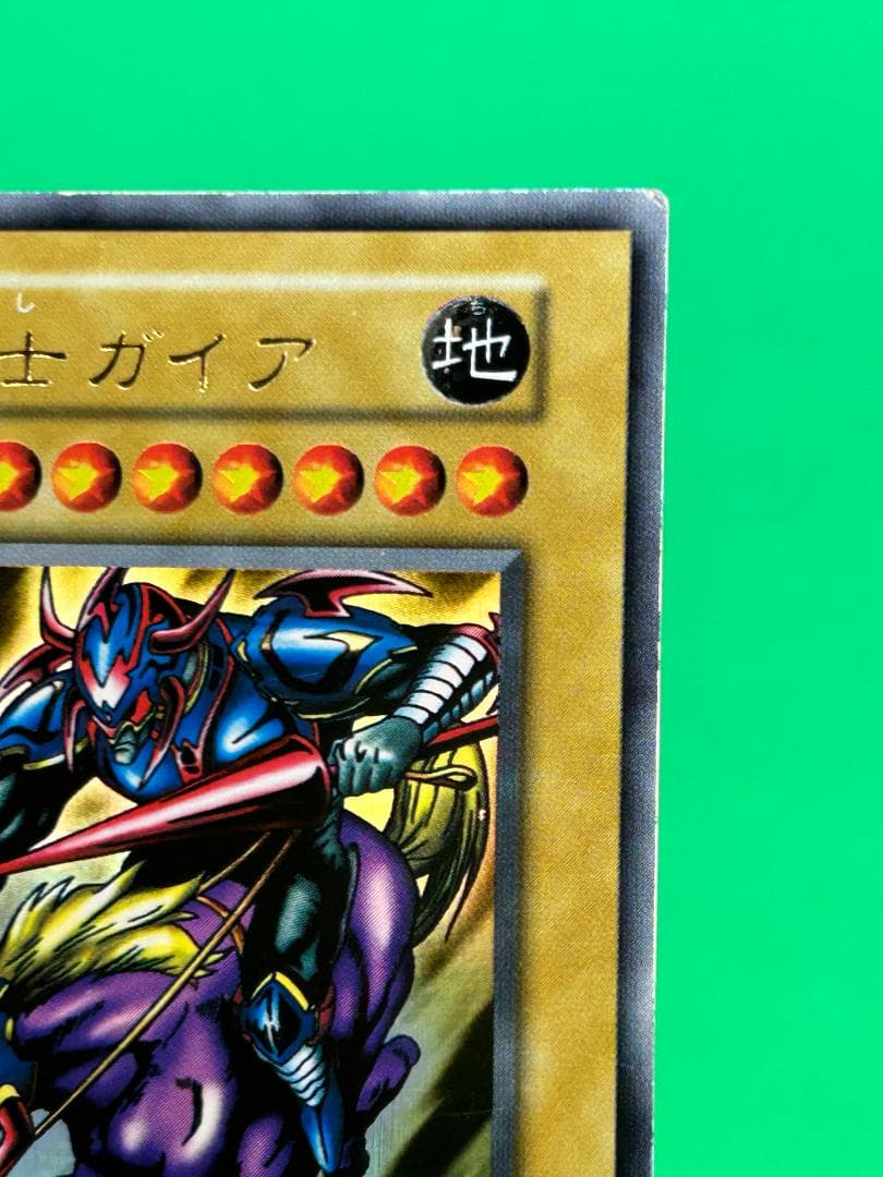 【美品 ③ 暗黒騎士ガイア ウルトラレア】ワンオーナー 初期 遊戯王 Vol.1