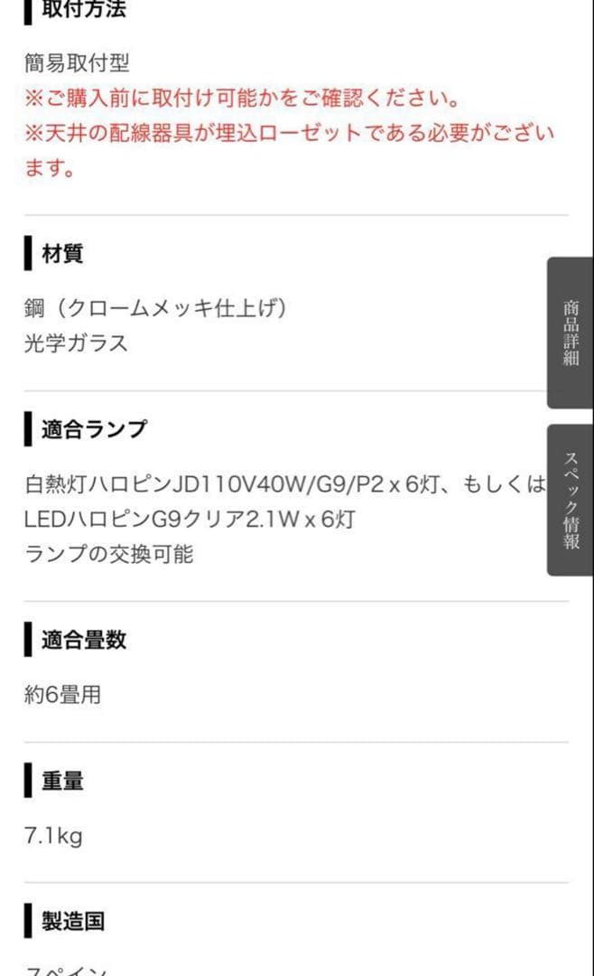 MAN-0885LN/6 シャンデリア