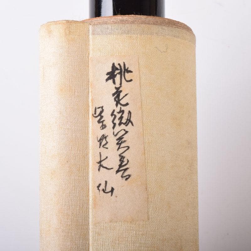 掛軸　紫野　大仙院　尾関桃林（宗園）筆　一行書　桃花微笑春　共箱　C　7522A