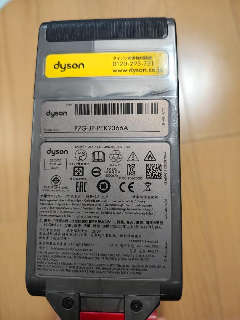 ダイソン★V12 Detect Slim★SV20★バッテリー新品と同等★2