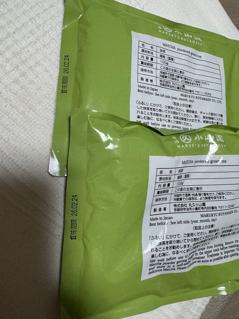 丸久小山園　抹茶　若竹　100g×2袋