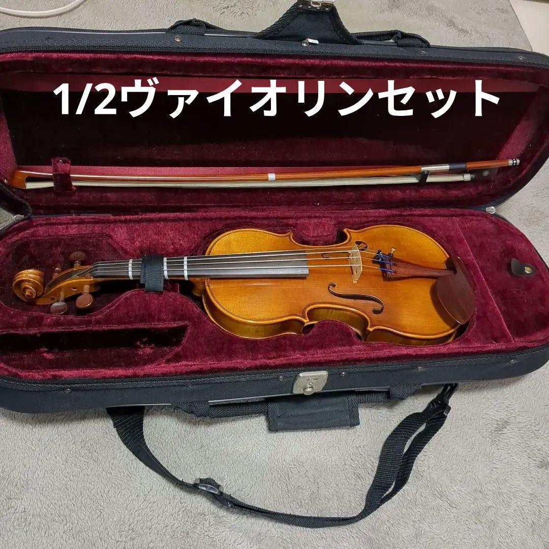 Valente 1/2バイオリンセット
