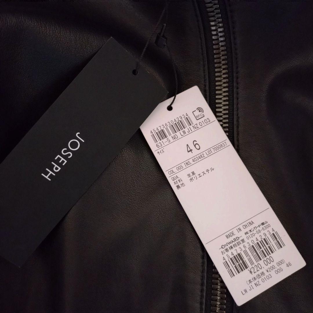 新品　ジョセフオム　ライダース　ジョゼフ　レザージャケット　ラムレザー　タグ付き