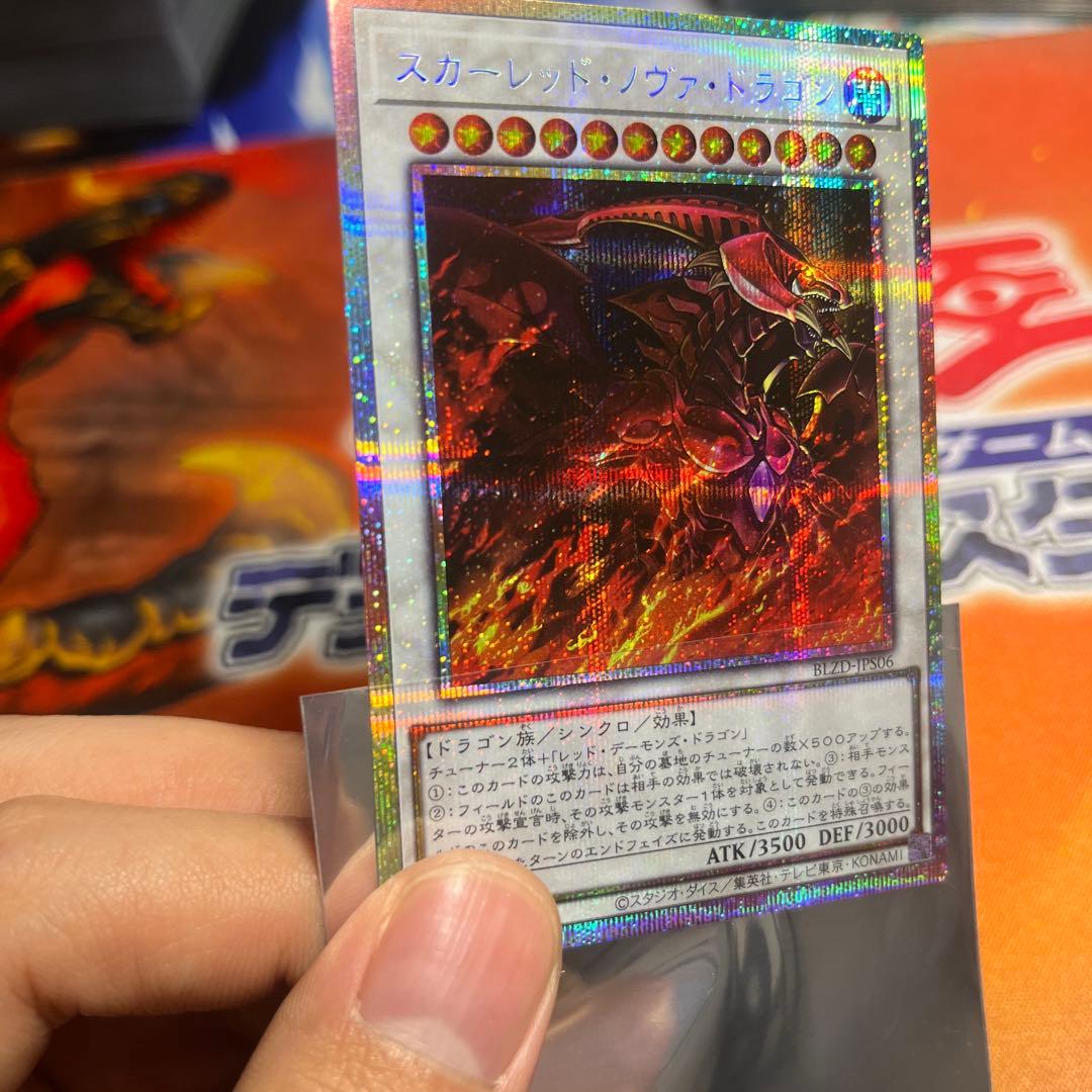 スカーレッド・ノヴァ・ドラゴン　プリズマ　アシストパック