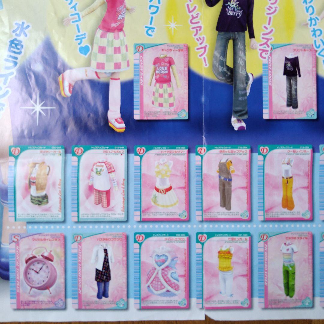 【激レア当時もの】おしゃれ魔女ラブand ベリーオシャレまほうカードカタログ