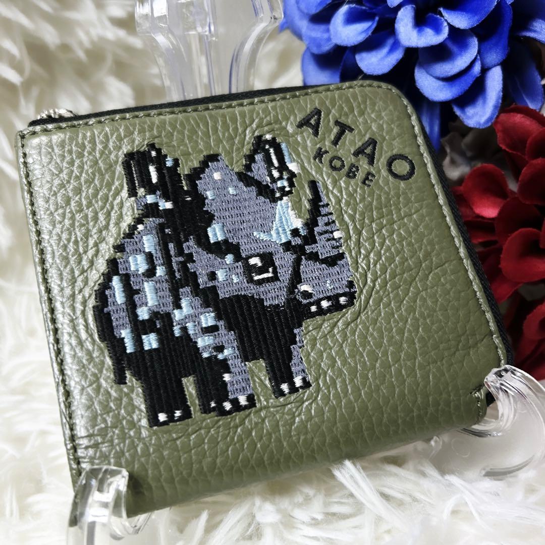 【美品】ATAO アタオ ミニ財布 チェス(CHESS) クロサイ 緑 刺繍