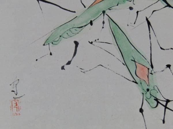 熊谷 守一、馬追蟲、希少・限定額装用画集画