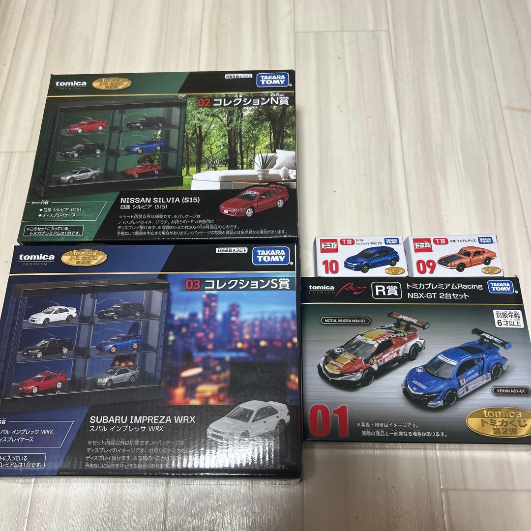 トミカくじ2弾 5点セット