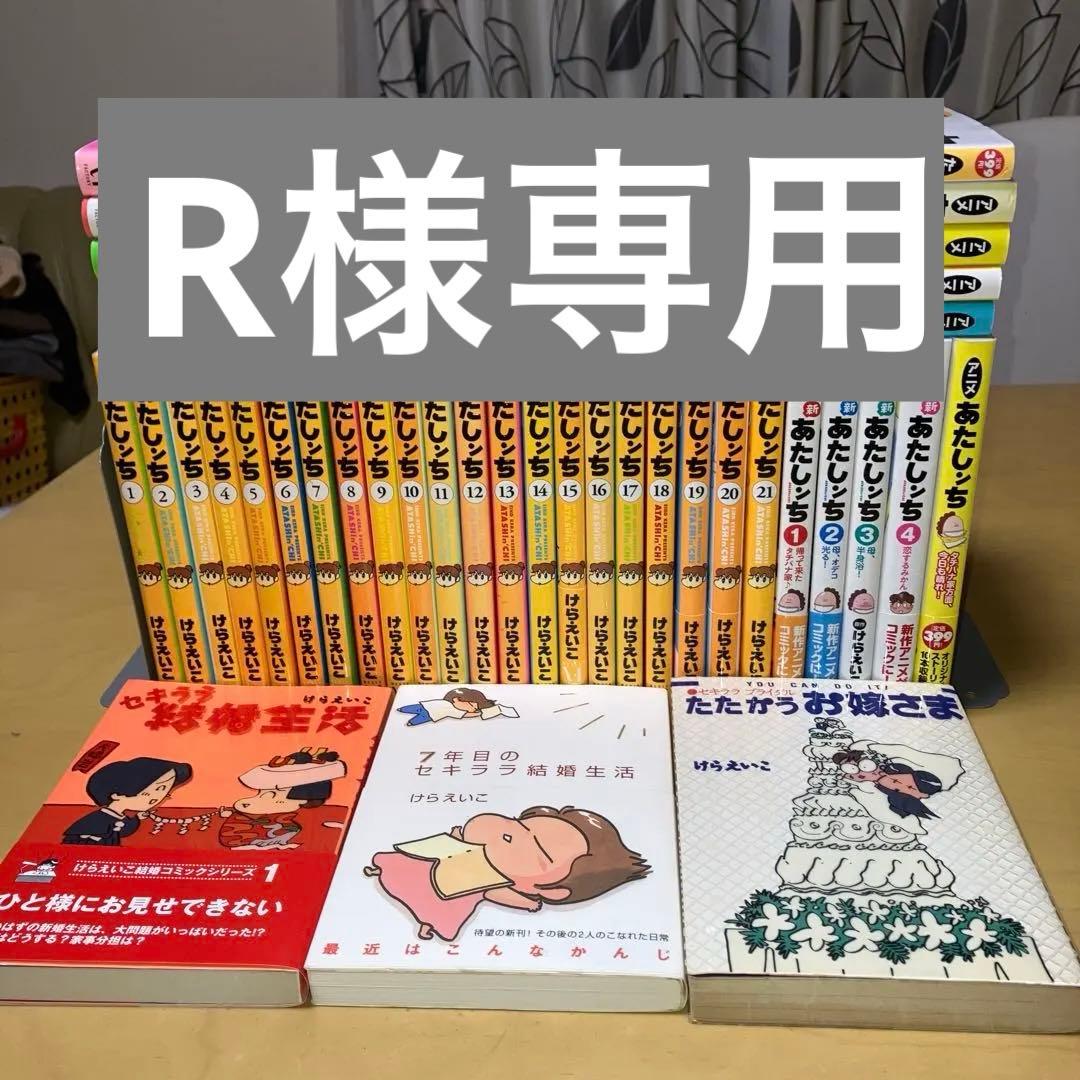 あたしンち全21巻 けらえいこ関連本 メディアファクトリー