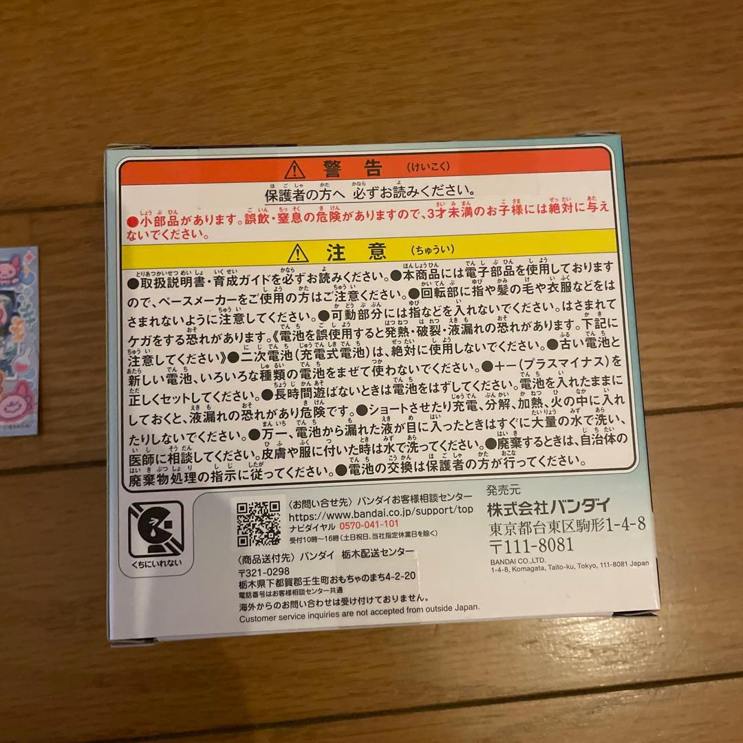 新品未開封Tamagotchi Paradise ジェイドフォレスト　たまごっち