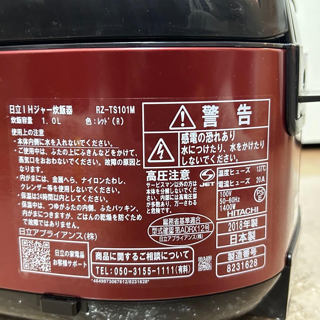【新品未使用】日立 HITACHI 炊飯器 RZ-TS101M(5.5合)