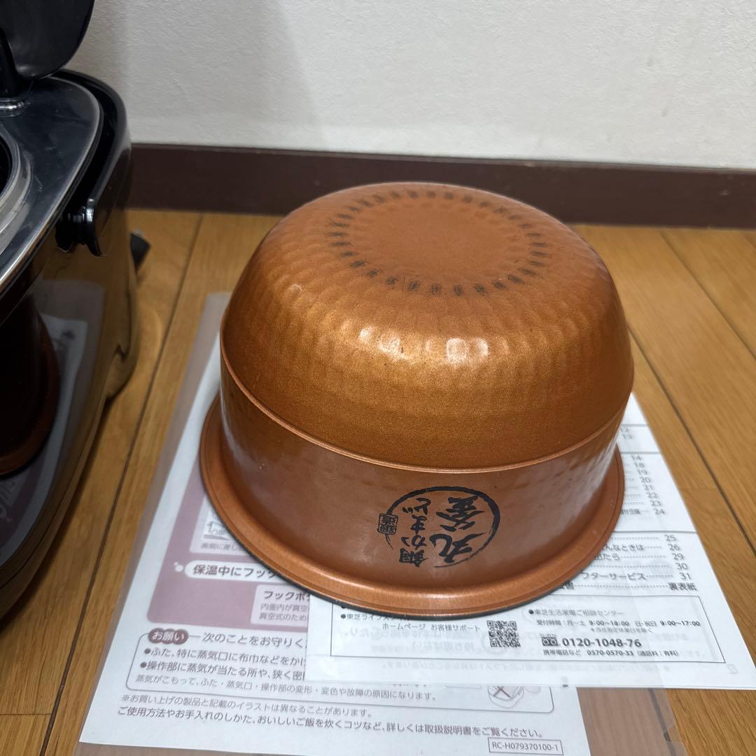 TOSHIBA IH炊飯器 RC-10VSV ブラック　5.5合　2023年製