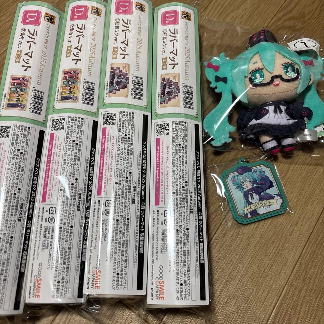 グッスマくじ 初音ミク 2025Autumn まとめ売り