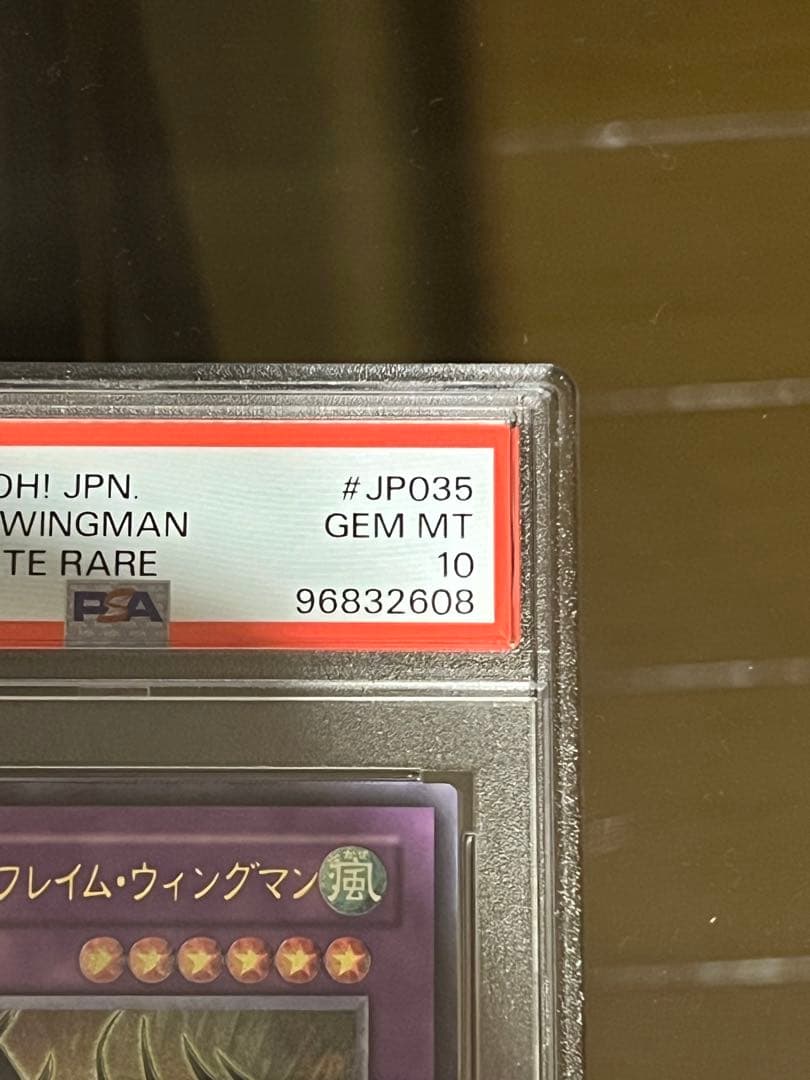 E HERO フレイムウィングマン エレメンタルヒーロー レリーフ psa10