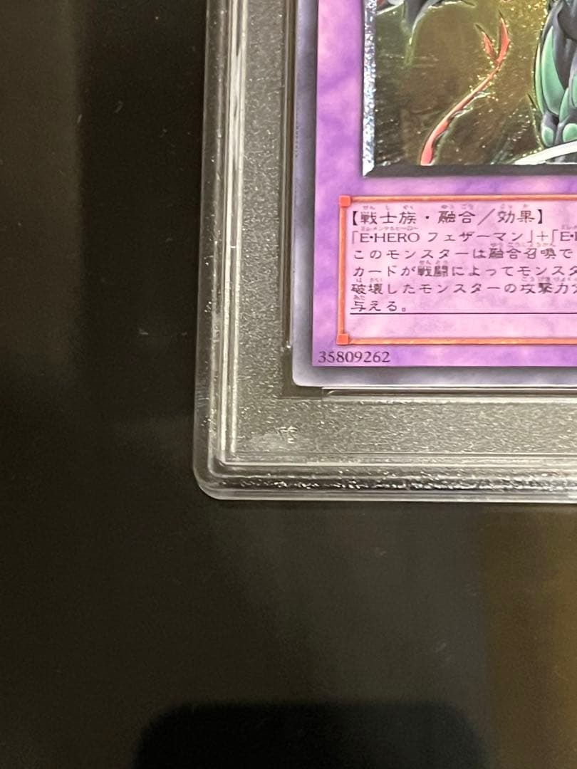 E HERO フレイムウィングマン エレメンタルヒーロー レリーフ psa10