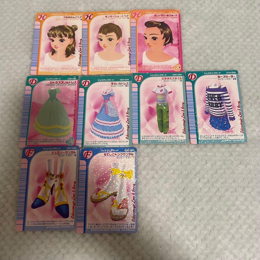 オシャレ魔女ラブandベリー 複数画像あり