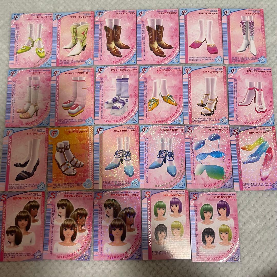 オシャレ魔女ラブandベリー 複数画像あり