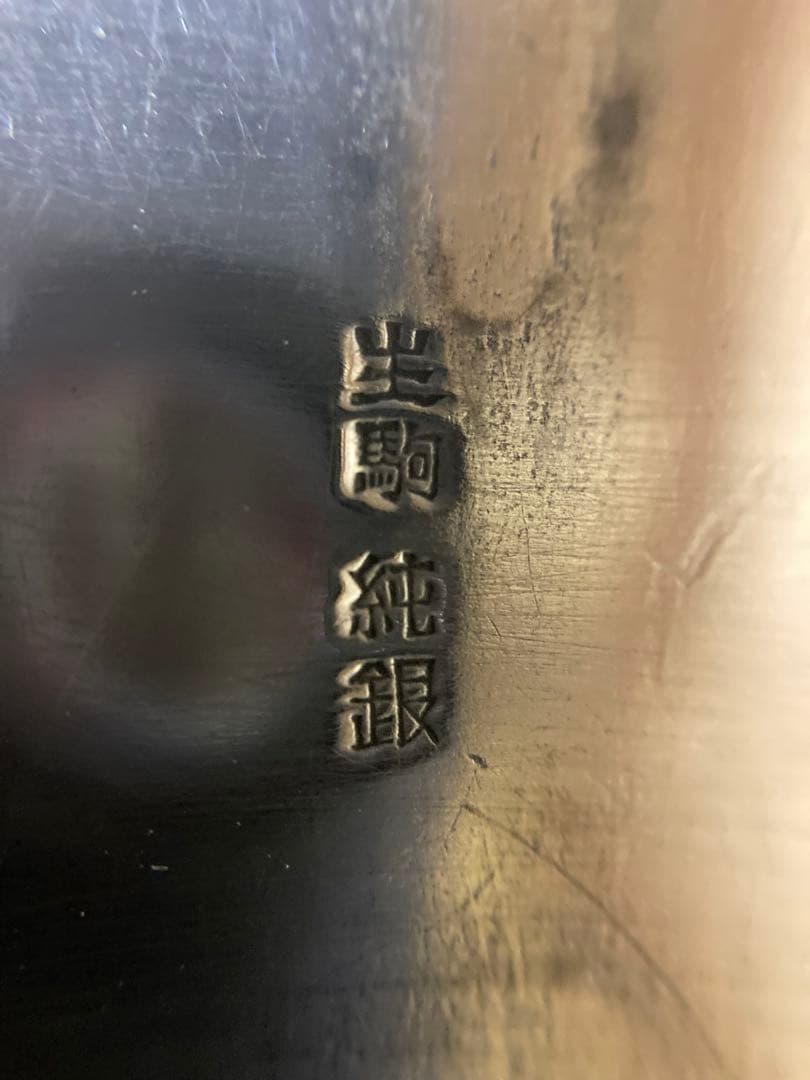 シルバー（純銀）爪楊枝入れ（生駒）