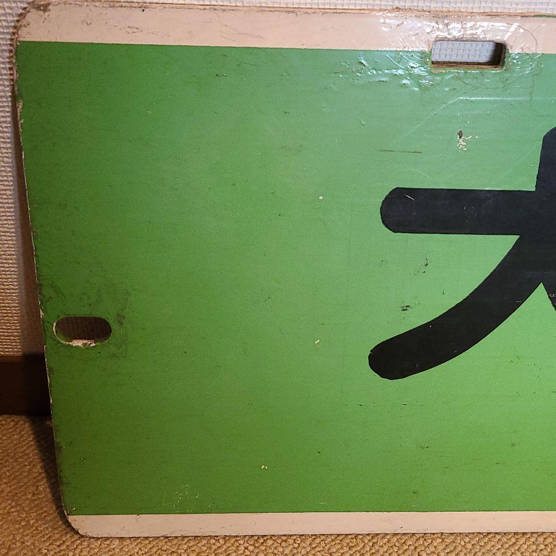 名鉄7000系特急行先板