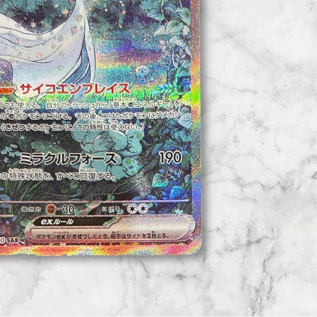 ポケモンカード　シャイニートレジャーex サーナイトexSAR