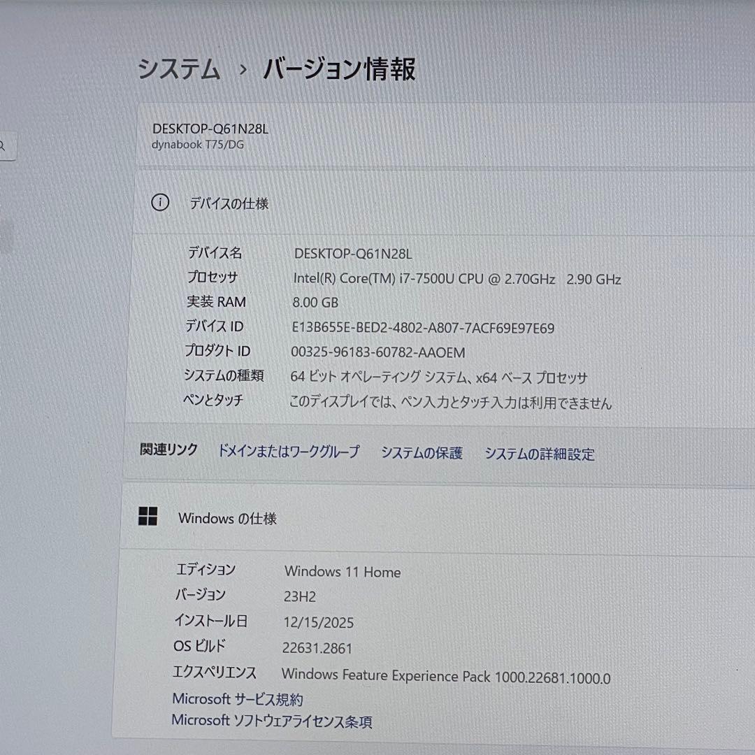 #618 東芝 Dynabook T75/DG i7-7500U 8GB 512