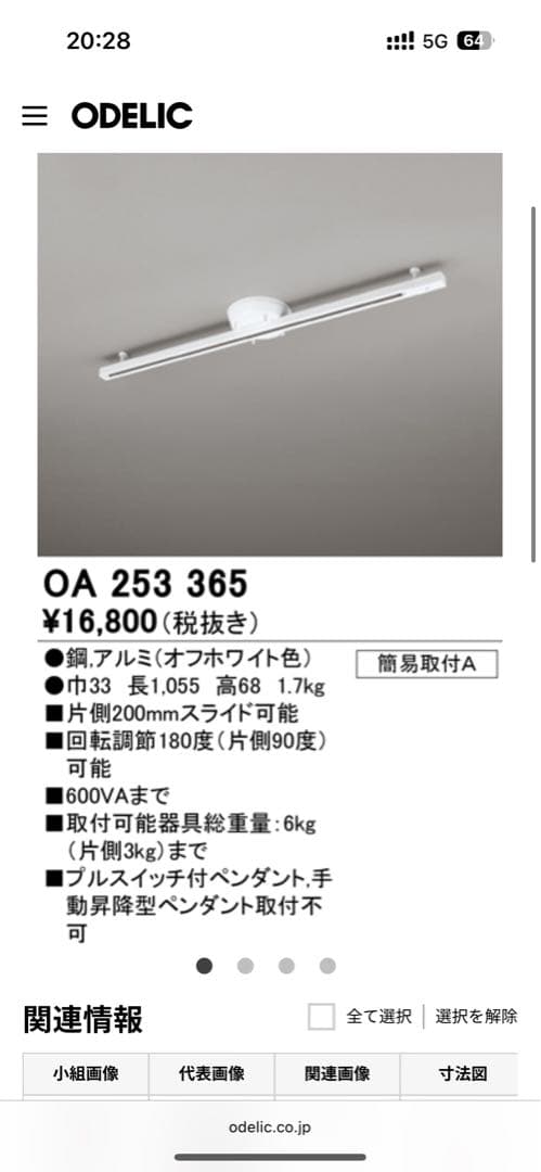 シーリングライト OP 252 546LD 2個のみ