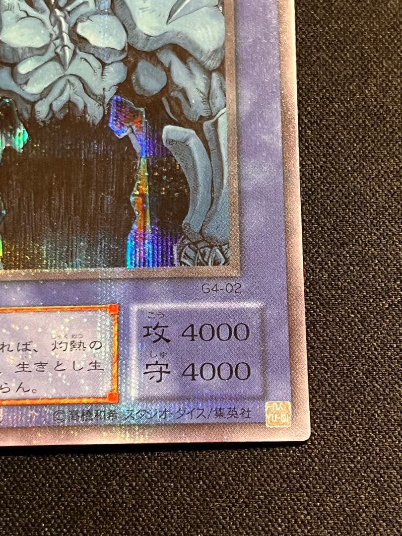 遊戯王 三幻神 2000年ゲームボーイ 付録 オベリスク ラー オシリスの天空竜