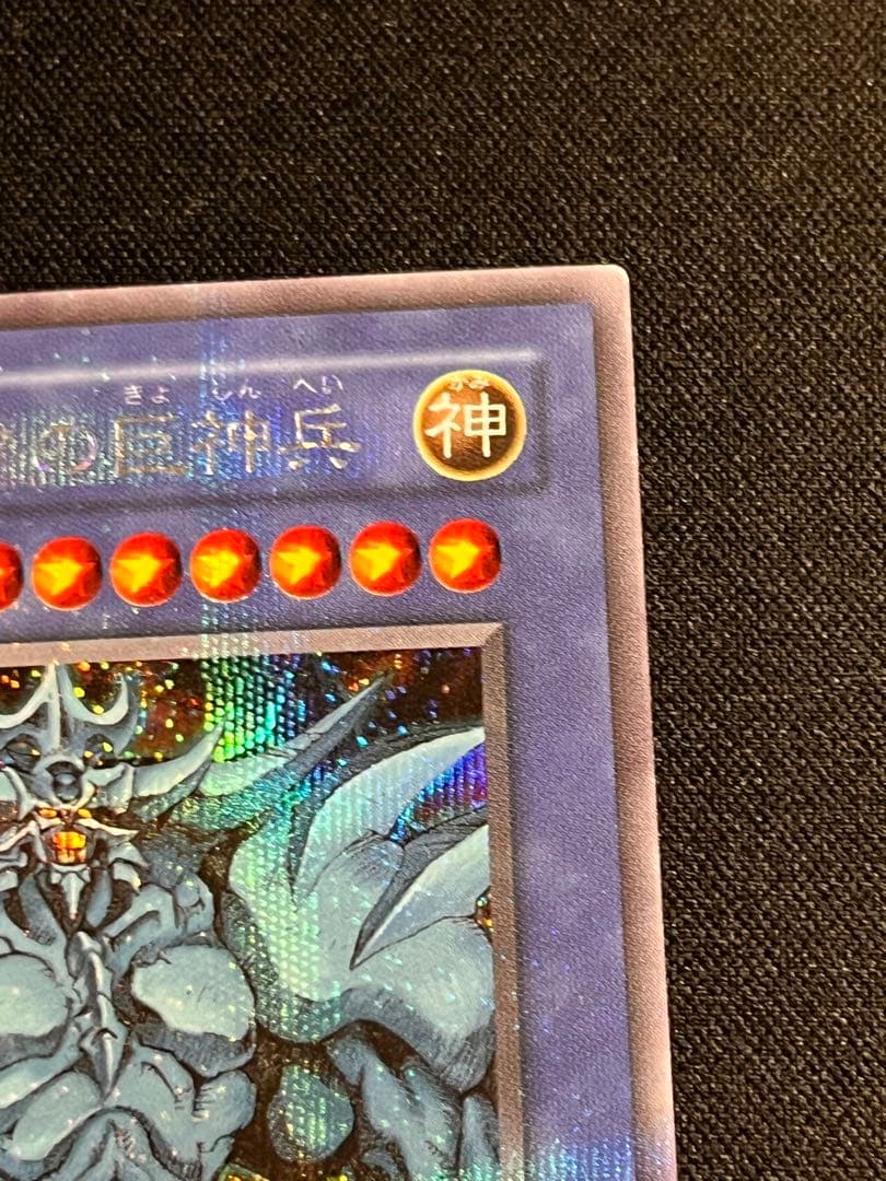 遊戯王 三幻神 2000年ゲームボーイ 付録 オベリスク ラー オシリスの天空竜