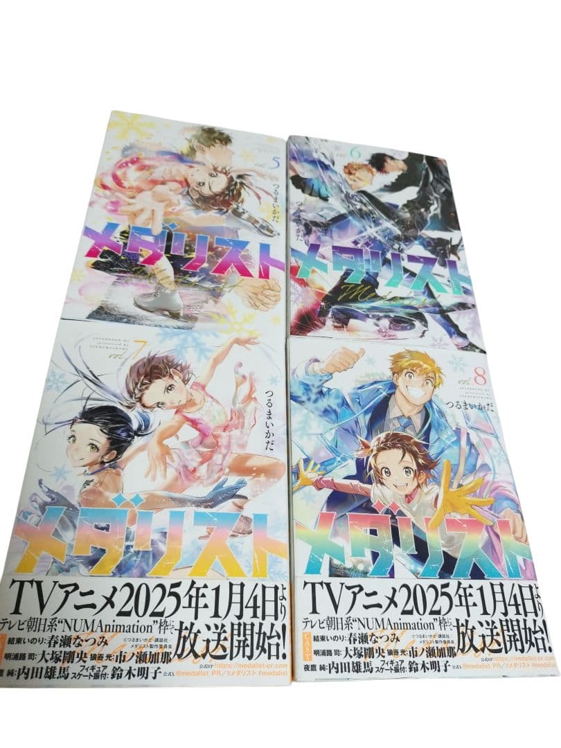 メダリスト １巻〜１３巻