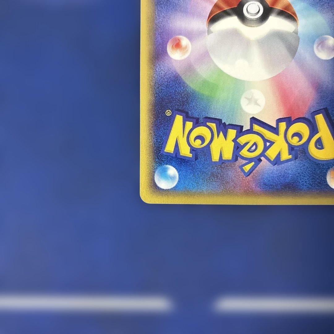 キュウコン ★ 拡張パック第3弾 海からの風 023/087