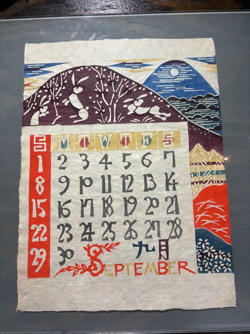 芹沢銈介1968年　 表紙と１2ヶ月分揃い