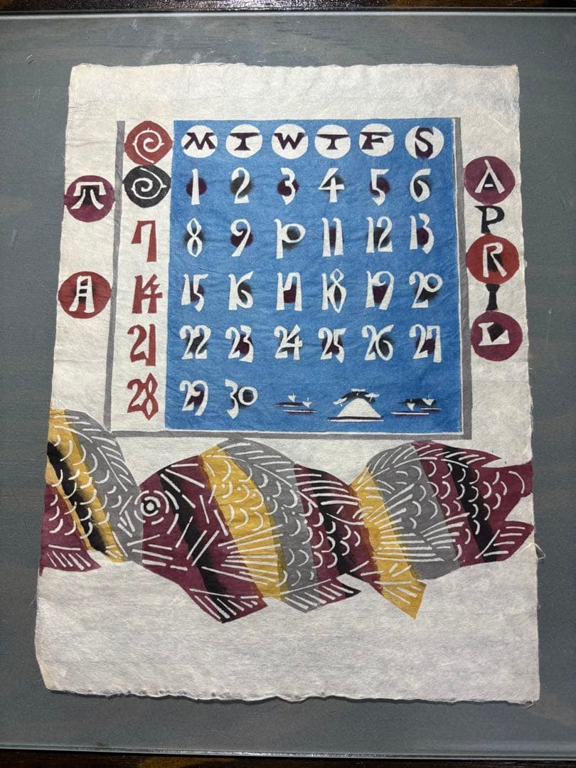 芹沢銈介1968年　 表紙と１2ヶ月分揃い