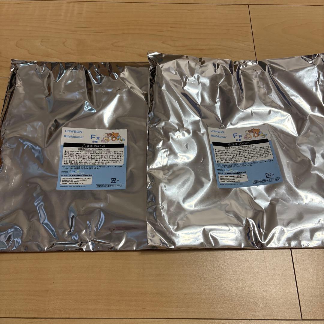 ローソン　スペシャルリラッくじ　おまとめ