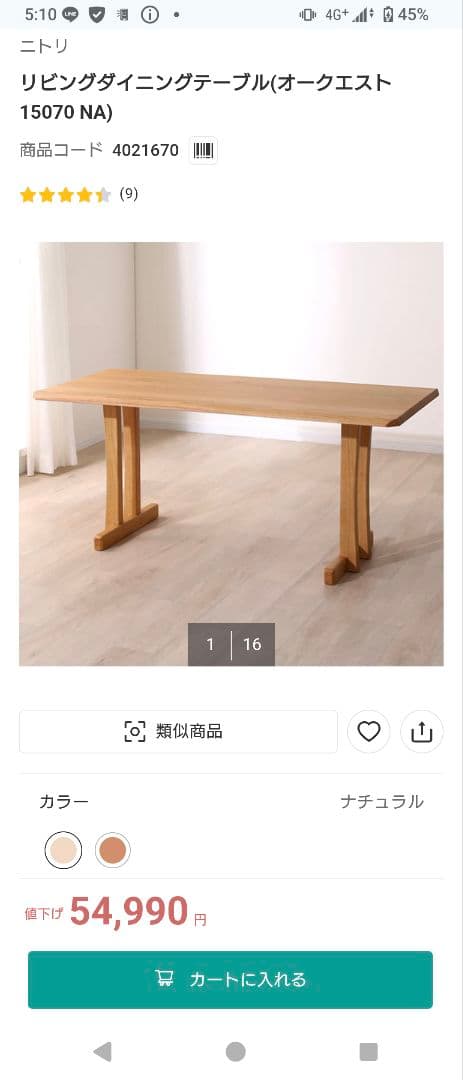 幅150cmダイニングテーブルセット (オークエスト2Pソファ/ベンチ) 17万