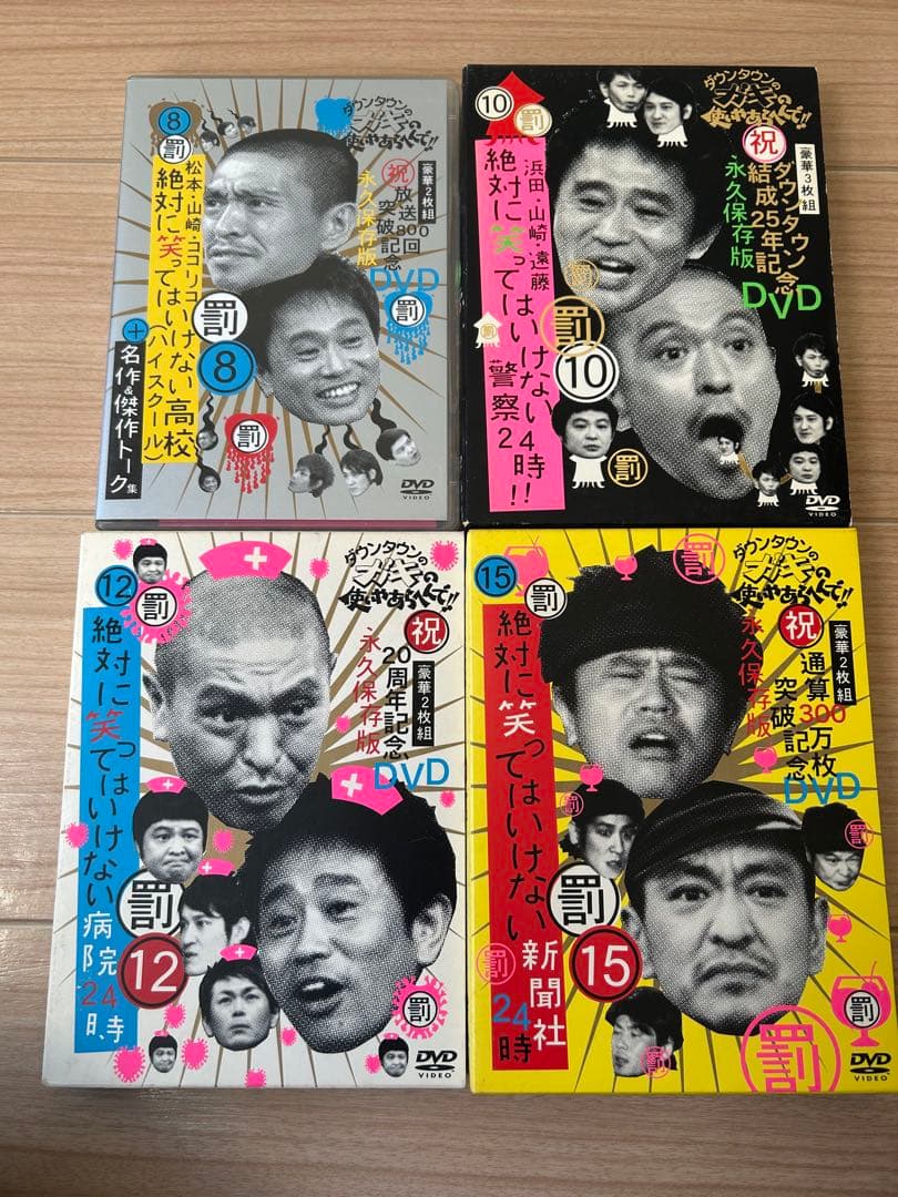 ガキの使い笑ってはいけないシリーズ　DVD