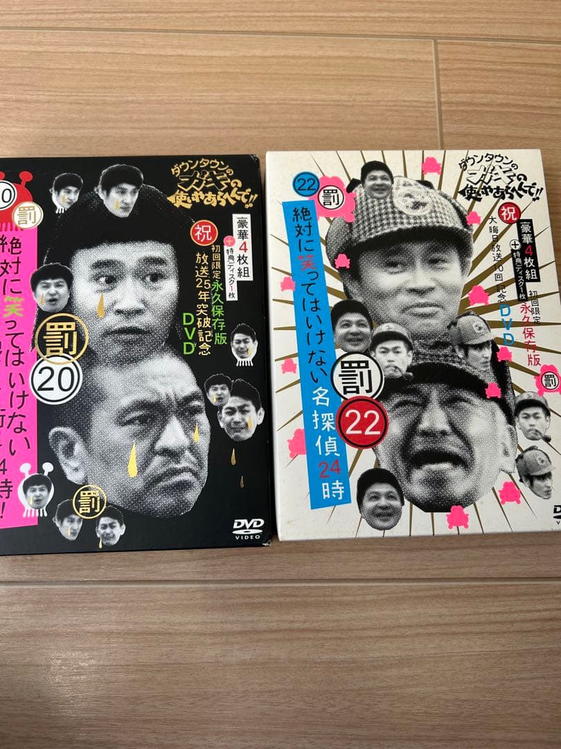 ガキの使い笑ってはいけないシリーズ　DVD