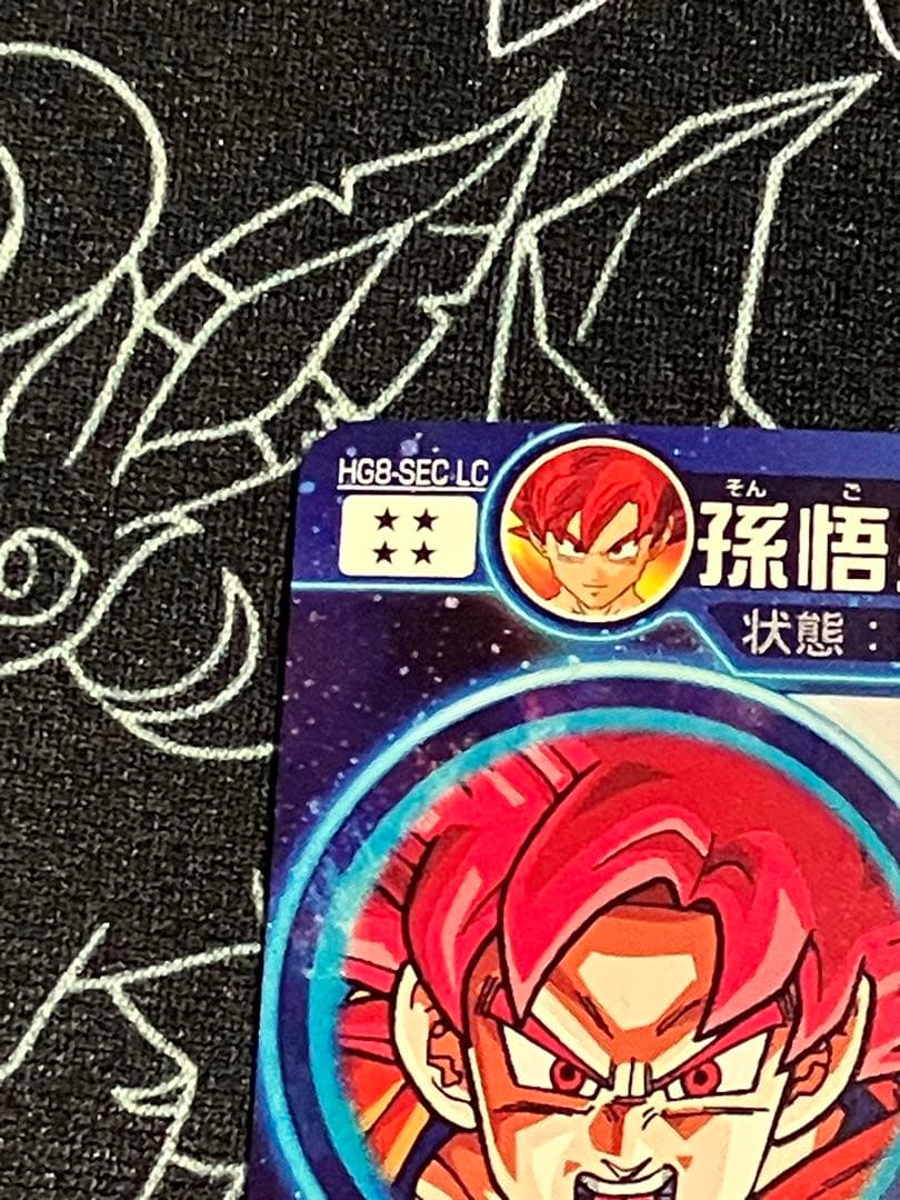 ドラゴンボールヒーローズ H3-SEC HGD10-SEC2 HG8-SEC