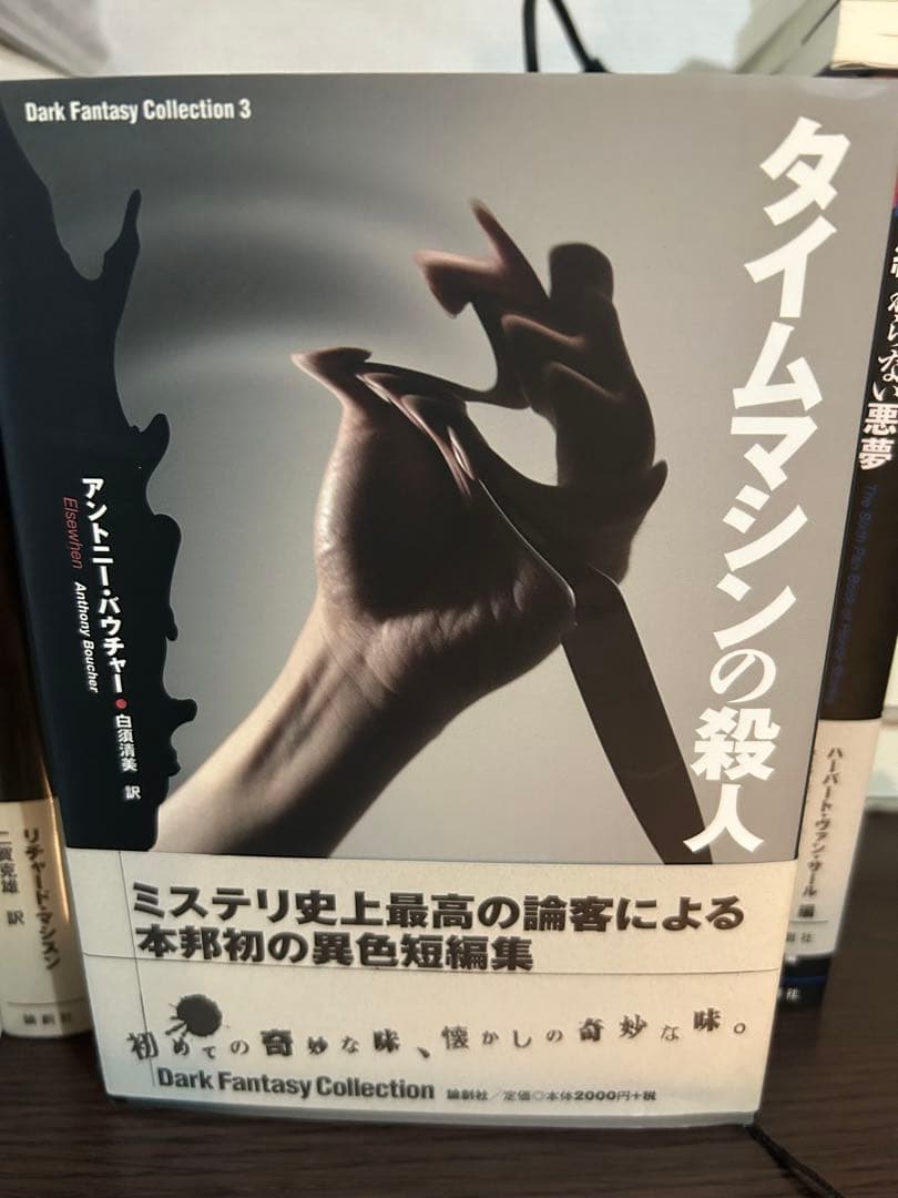 ダークファンタジーコレクション