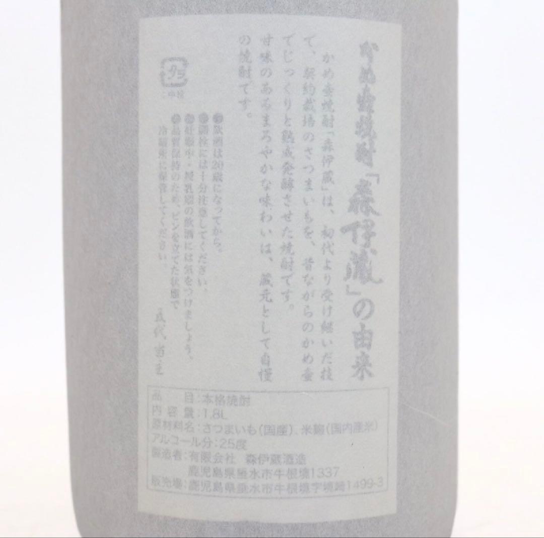 かめ壺焼酎　森伊蔵1800ml×4本