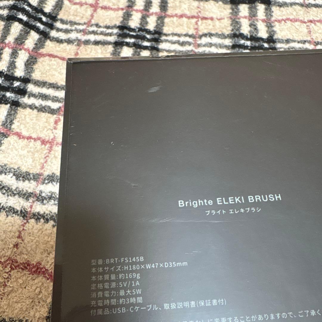 Brighte ELEKIBRUSH ブライトエレキブラシ