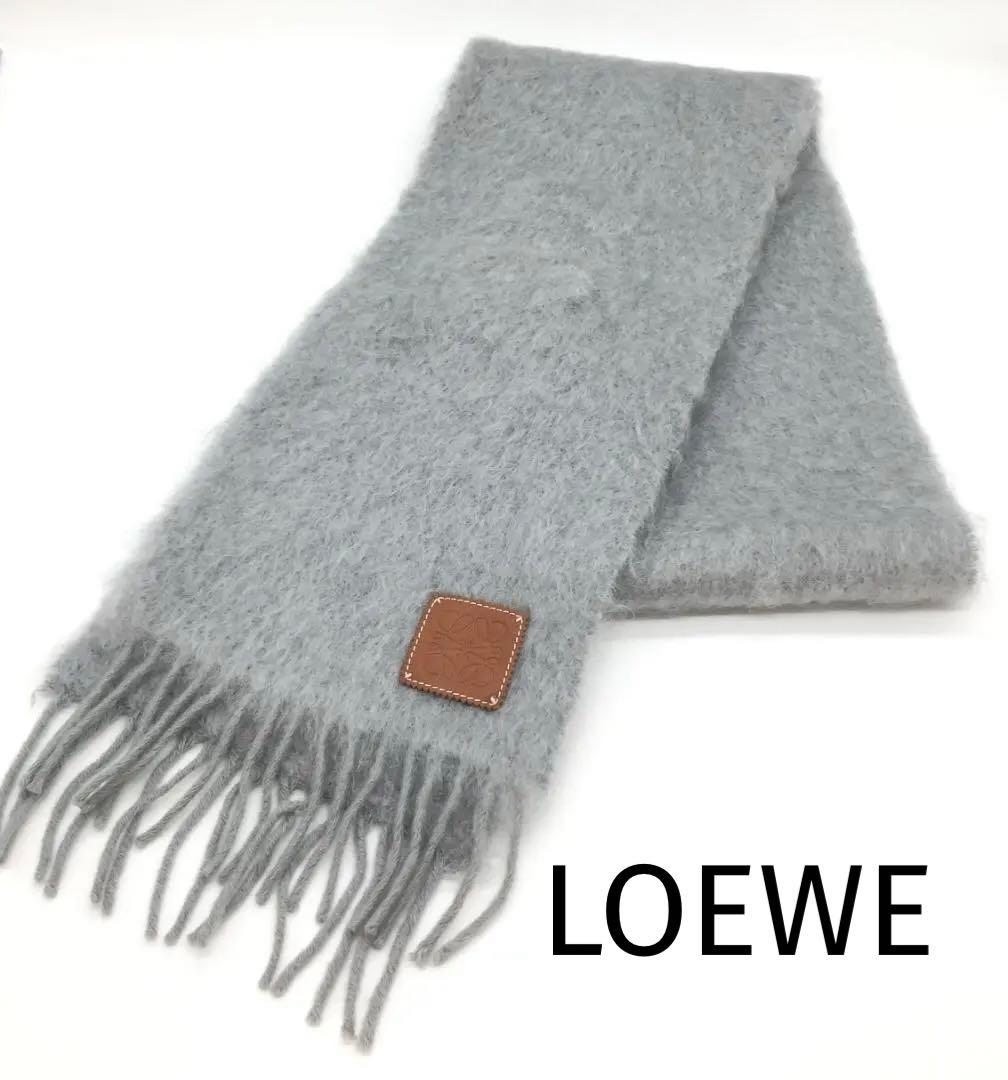 ◆人気◆LOEWE ロエベ モヘア マフラー グレー