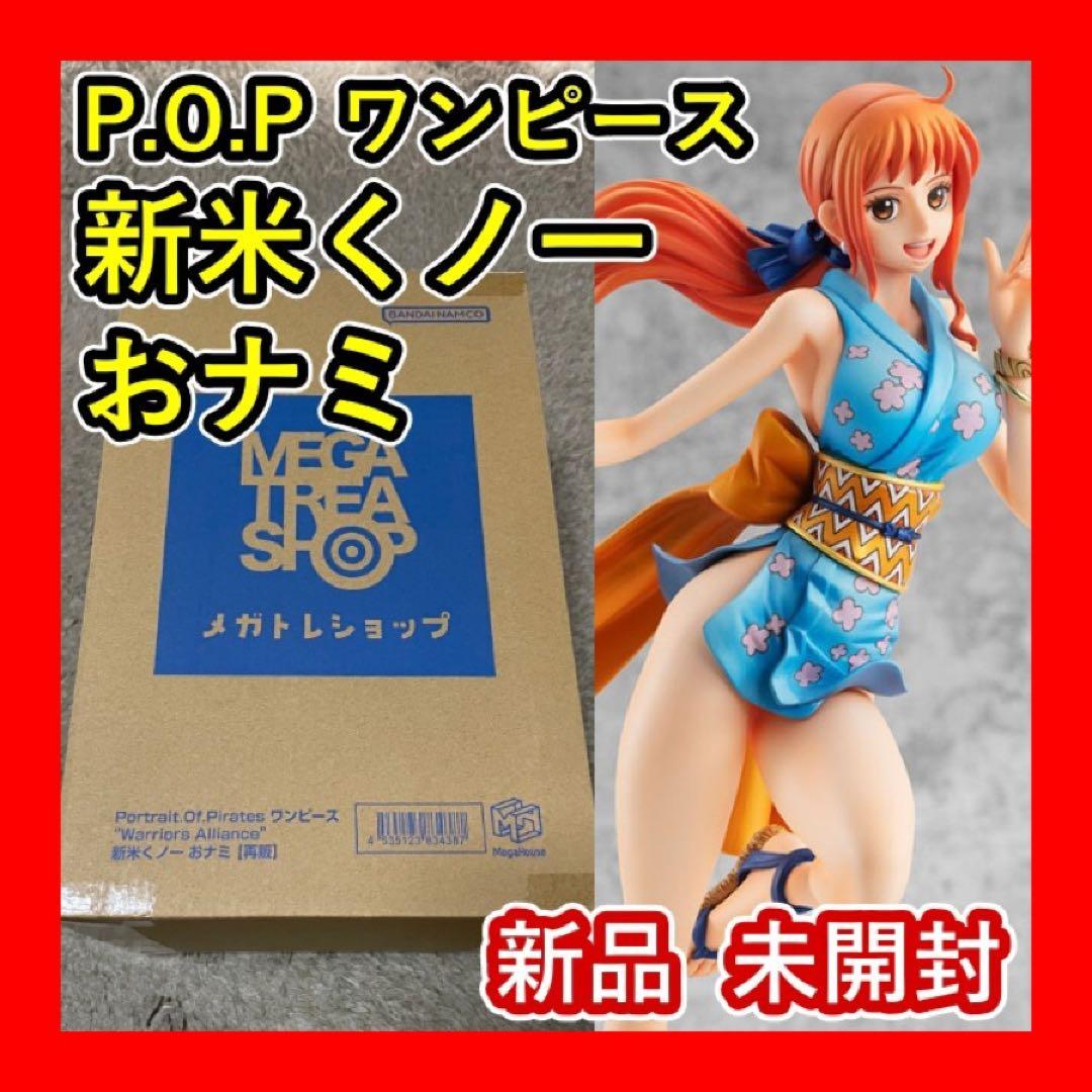 Portrait.Of.Pirates新米くノ一 おナミ 新品 未開封